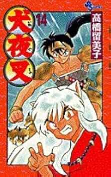 PSA10 サンデーVSマガジン　犬夜叉　かごめ　　青サイン サンデーVSマガジン犬夜叉銀サイン